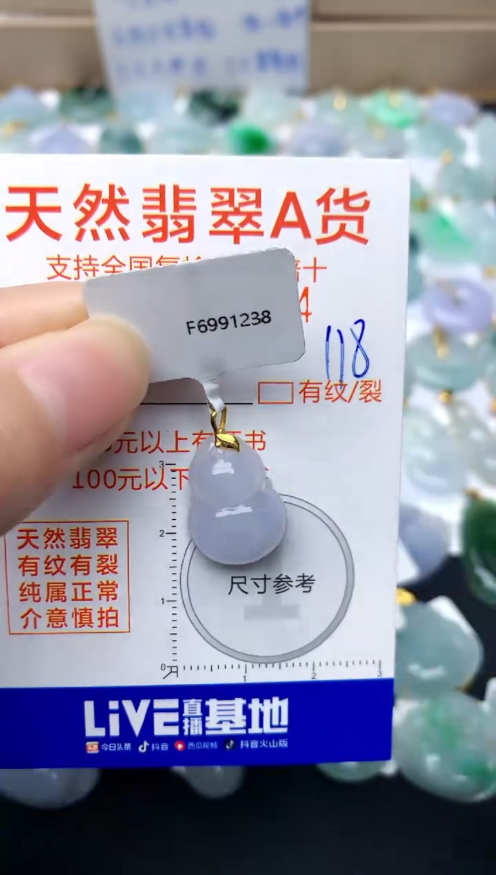 【闪购商品】翡翠颈饰18K金镶嵌118天然A货翡翠