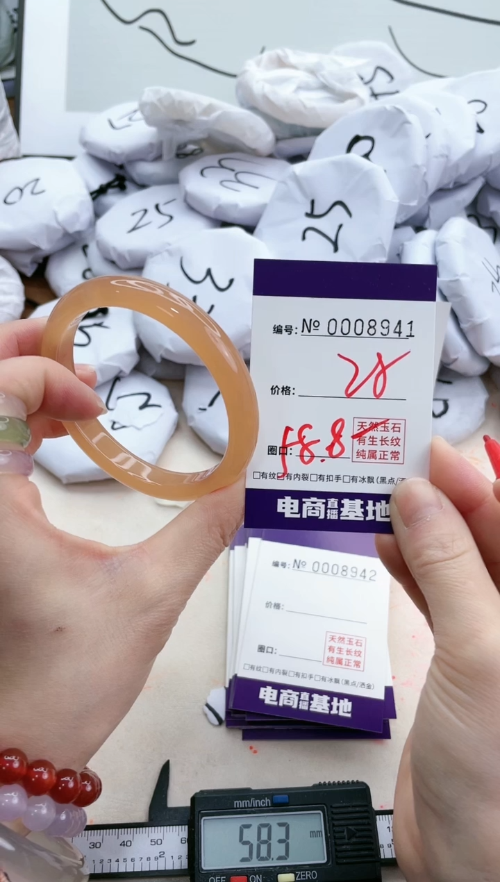 【闪购商品】玛瑙/玉髓手镯未镶嵌8941