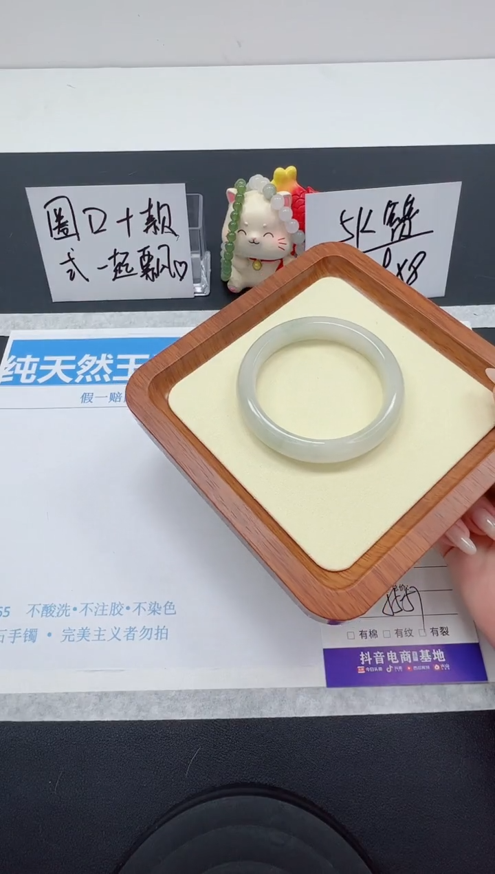 【闪购商品】石英质玉手镯未镶嵌编号：30--56.3圈 天山翠