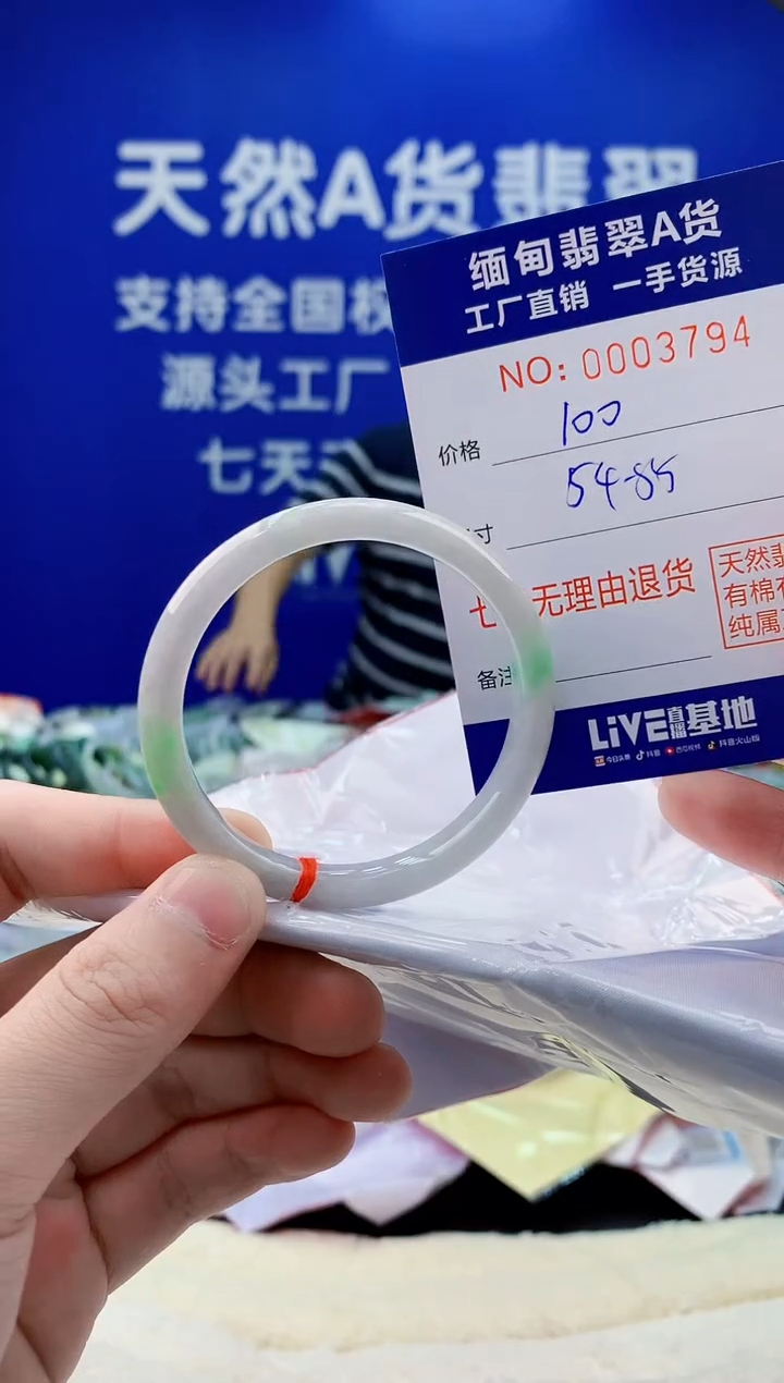 未镶嵌手镯翡翠天然缅甸a货手镯3794