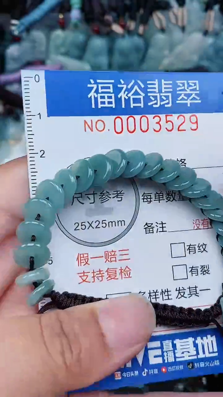 【闪购商品】翡翠颈饰未镶嵌...0003529