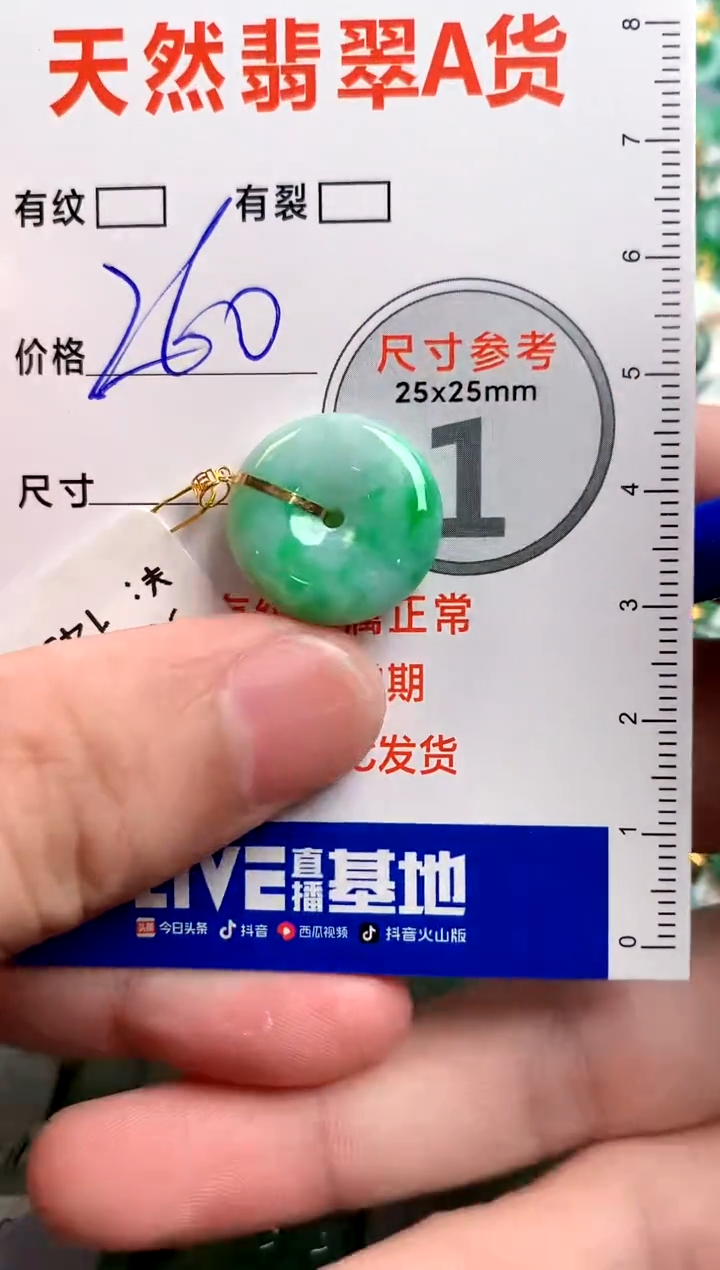 翡翠18K金镶嵌颈饰0968729782