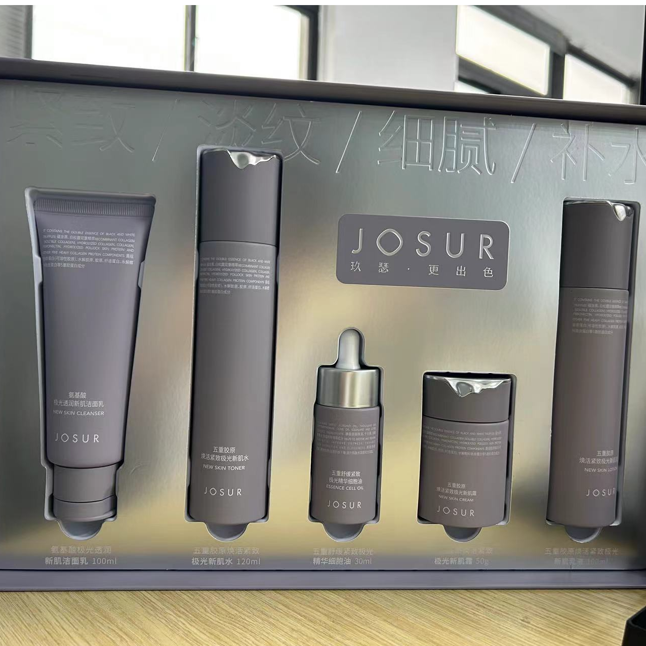 氨基酸新肌洁面乳（5件套）