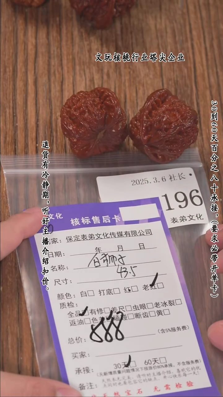 【闪购商品】文玩核桃把件196白狮子