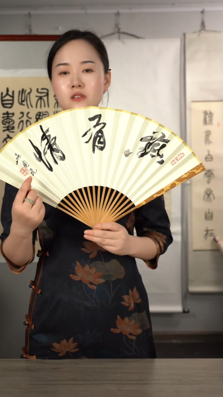 书法吴sy老师 燕有情 书法作品 双面扇