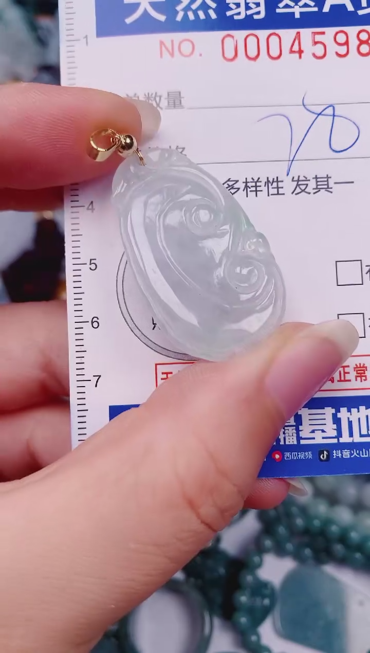 颈饰未镶嵌翡翠00004598