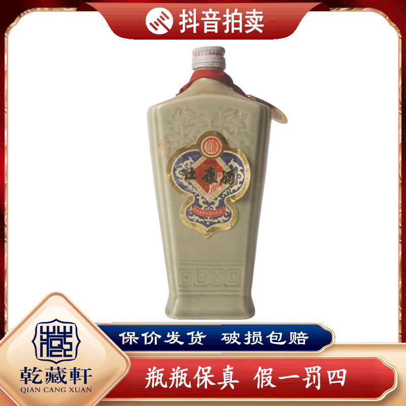 1993年杜康酒52度浓香型白酒500ml--0785