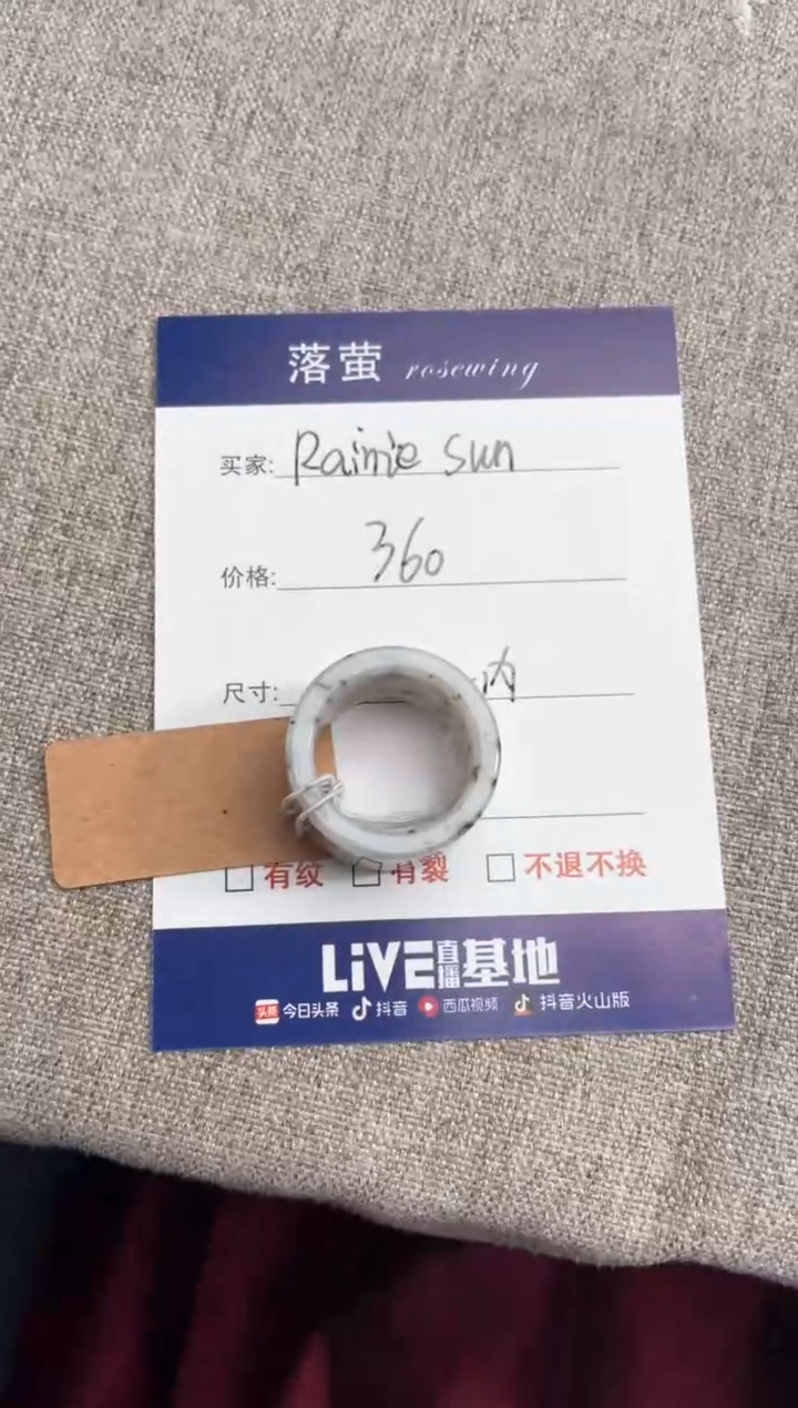 【闪购商品】和田玉（糖玉）戒指未镶嵌1