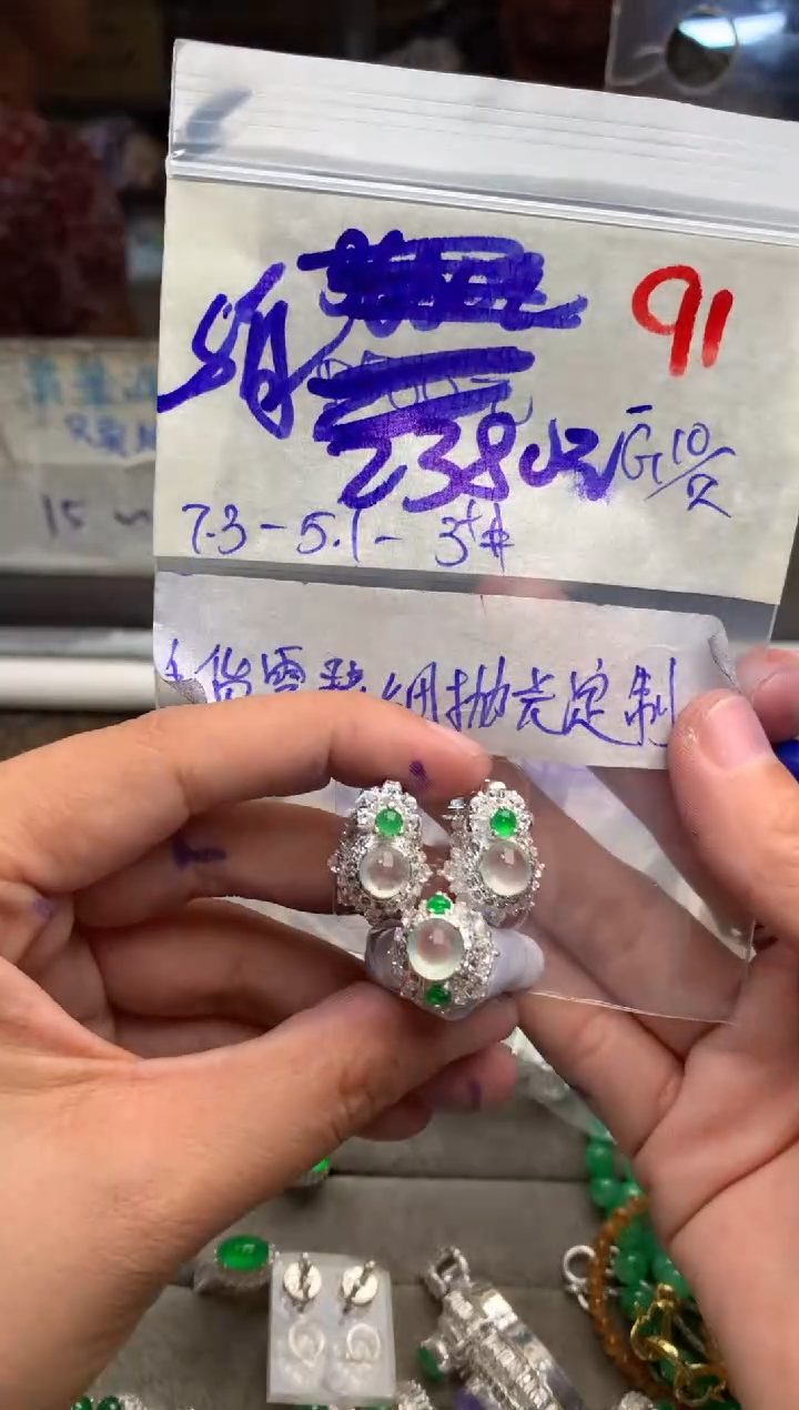 【闪购商品】定制翡翠未镶嵌毛货需精细抛光+发货拍一发一