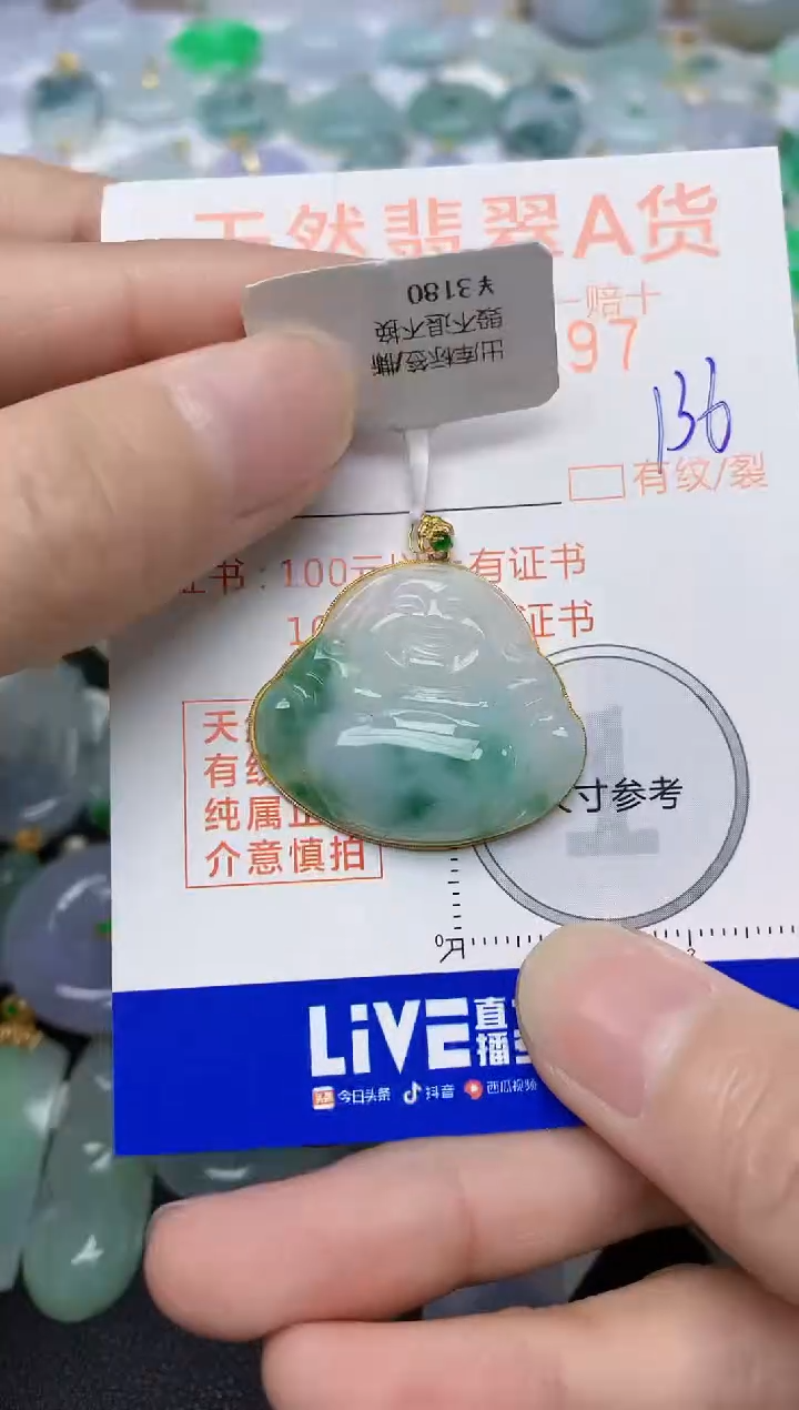 【闪购商品】翡翠颈饰18K金镶嵌136天然翡翠A货  