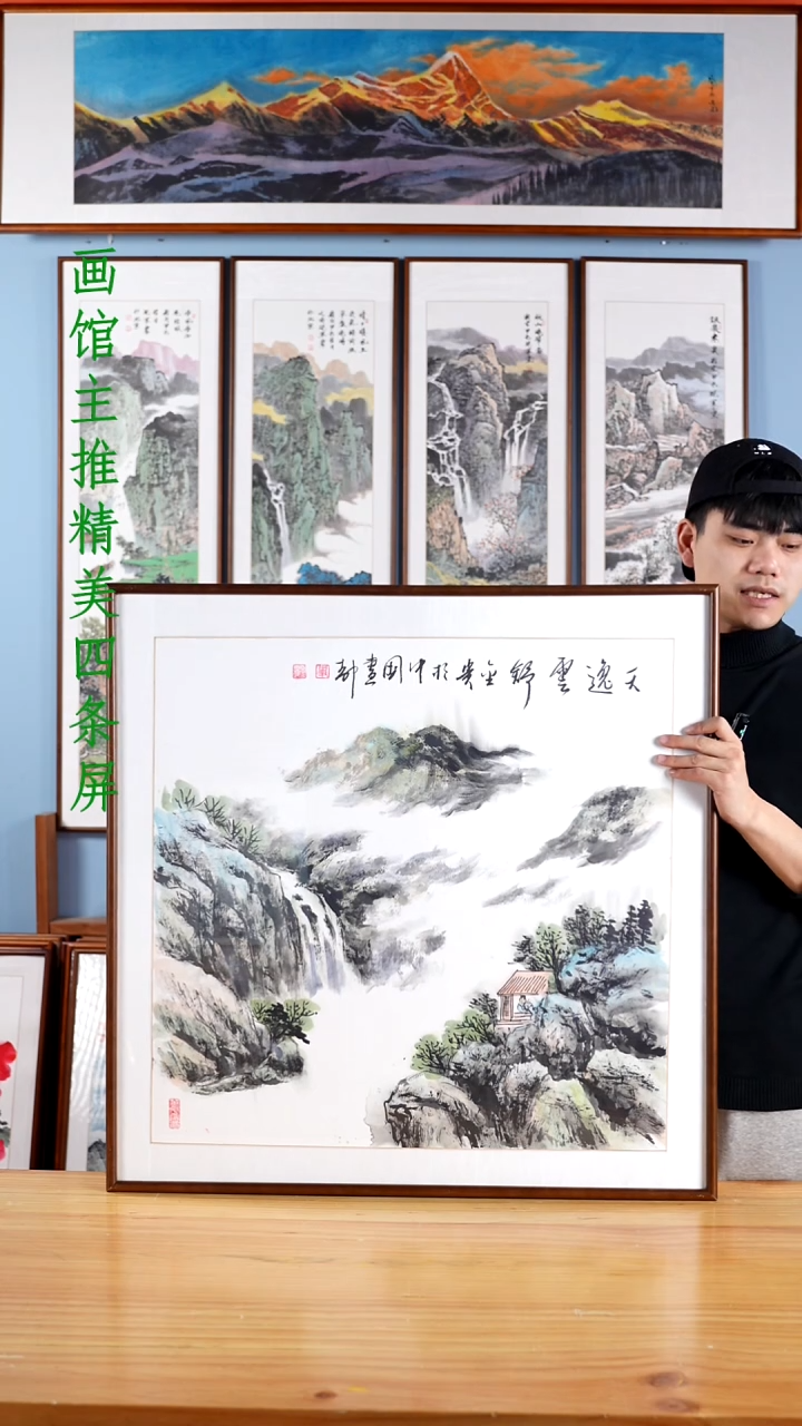【闪购商品】国画史金贵《天逸云舒》含框82*82