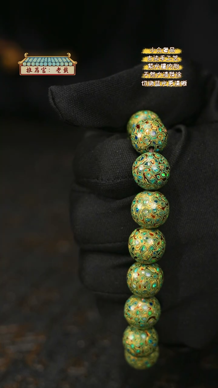 【闪购商品】陛成甄选（1.2*16微千带欧手串）