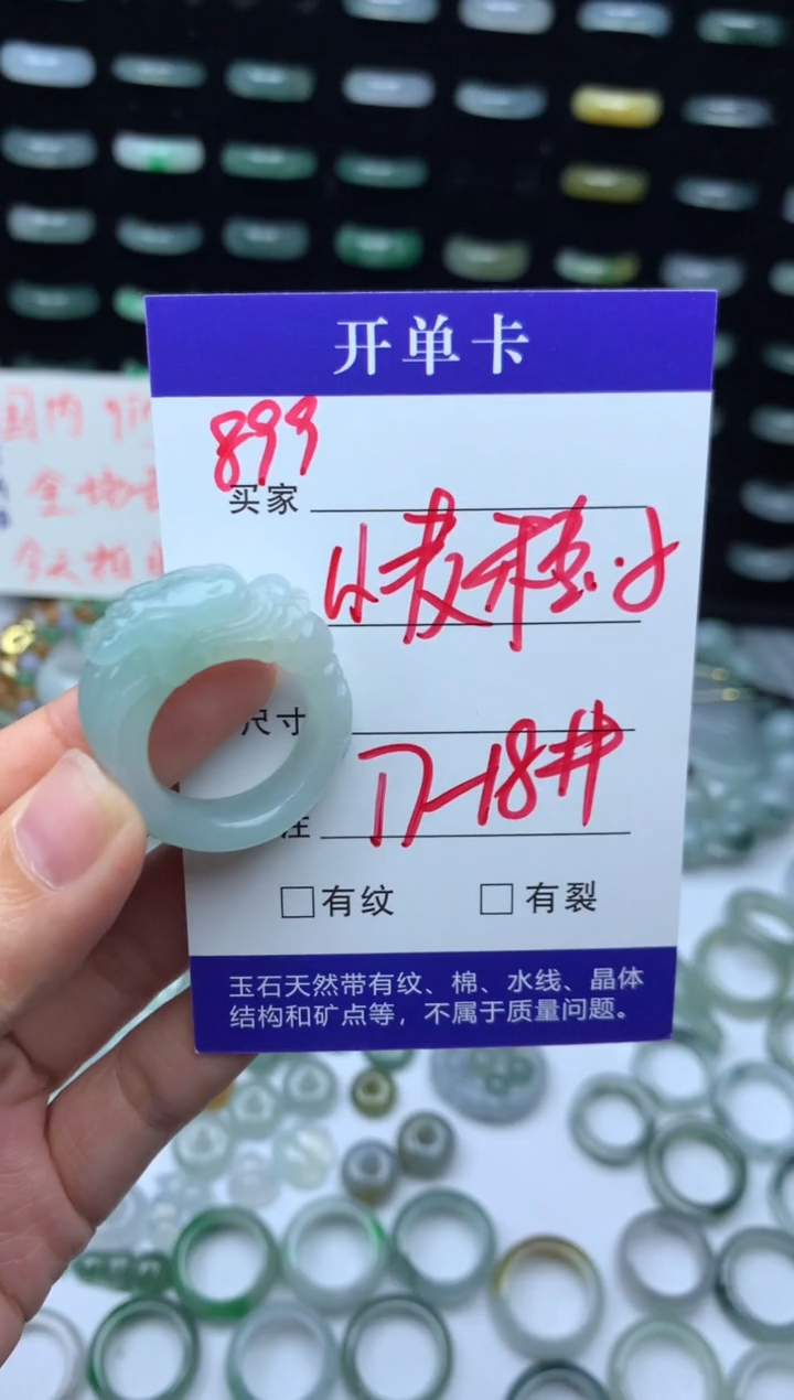 未镶嵌定制翡翠小**子910元毛货精抛拍1发一899/17-18#