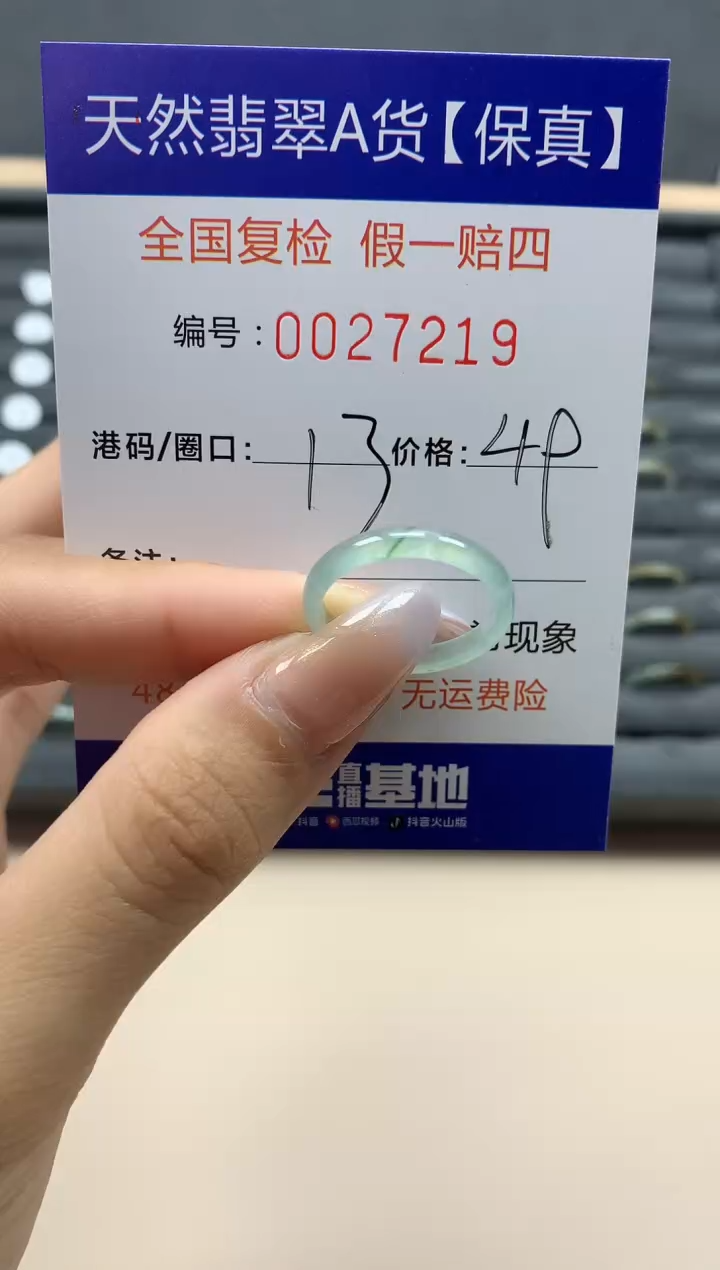 【闪购商品】翡翠戒指未镶嵌天然27219
