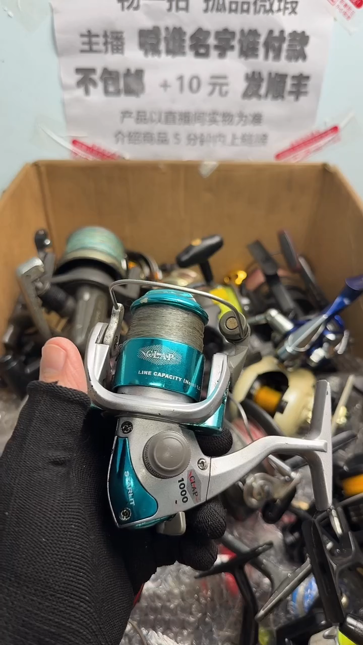 李*歪亚钓鱼轮，微瑕孤品，成色，型号直播间讲解为准，看好再下单