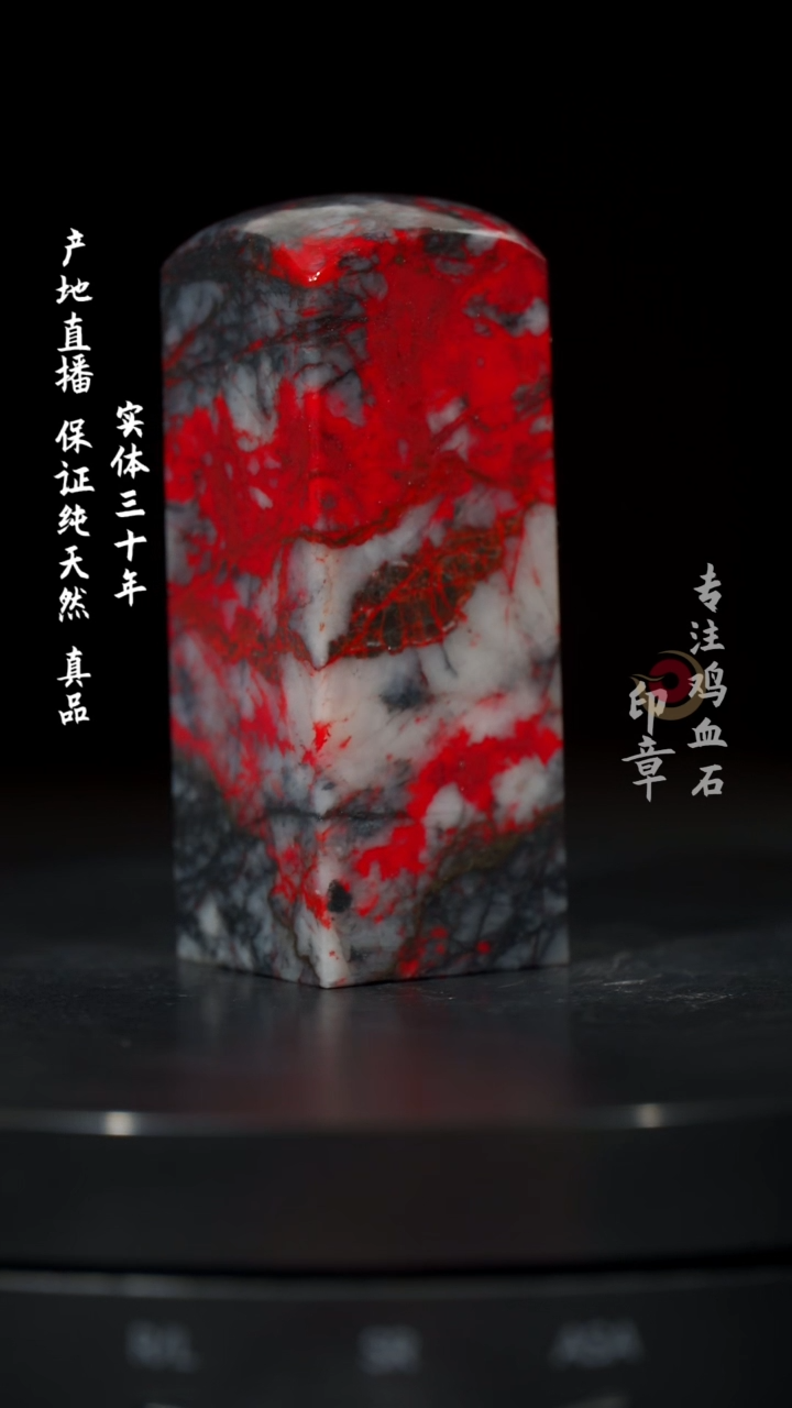 【闪购商品】鸡血石黑牛角鸡血石