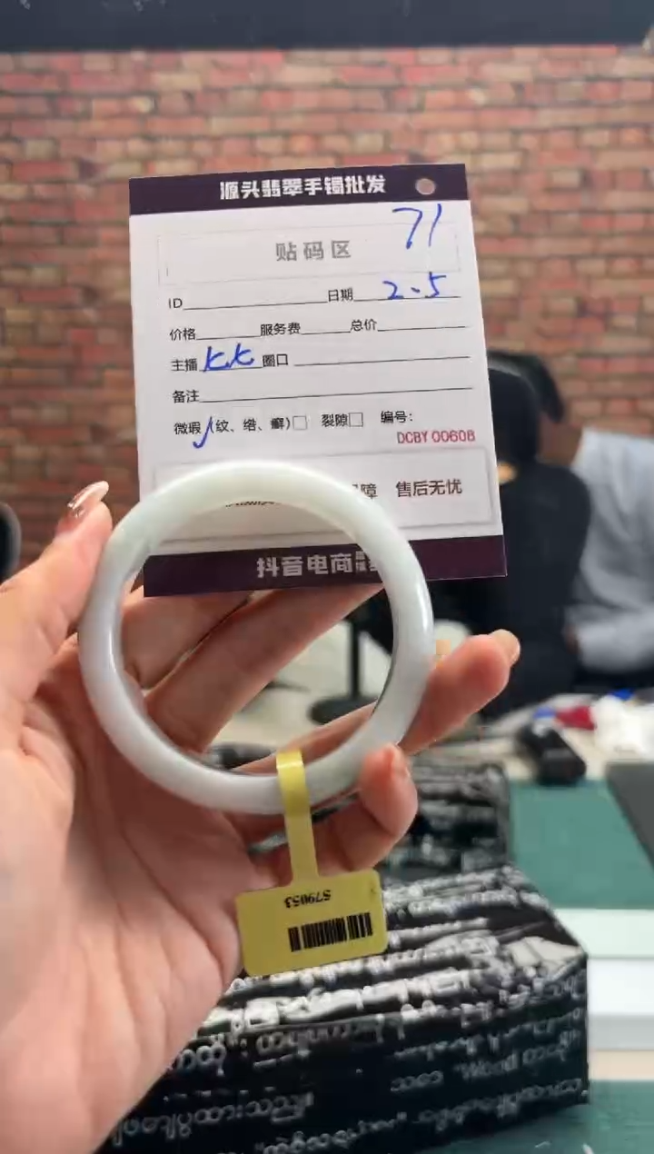 【闪购商品】翡翠手镯未镶嵌71手镯