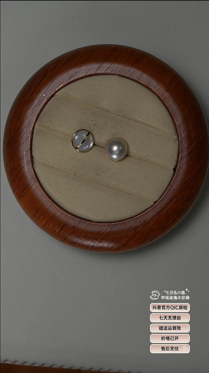 【闪购商品】拼合珍珠（马贝珠）耳钉18K金镶嵌马贝耳钉