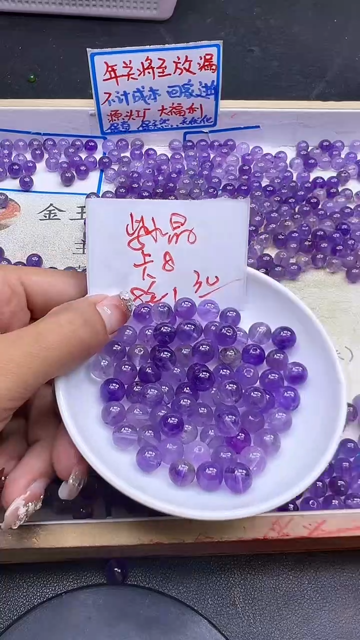 【闪购商品】水晶散珠未镶嵌紫水晶Y1049 8mm30颗