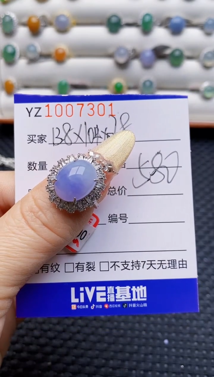 银S925镶嵌戒指翡翠7301