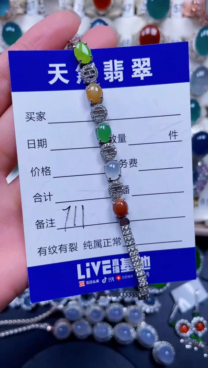 银S925镶嵌手链翡翠711