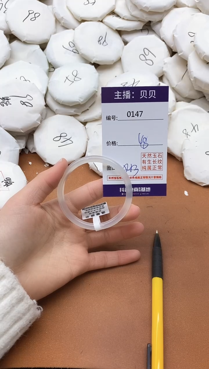 【闪购商品】玛瑙/玉髓手镯未镶嵌0147
