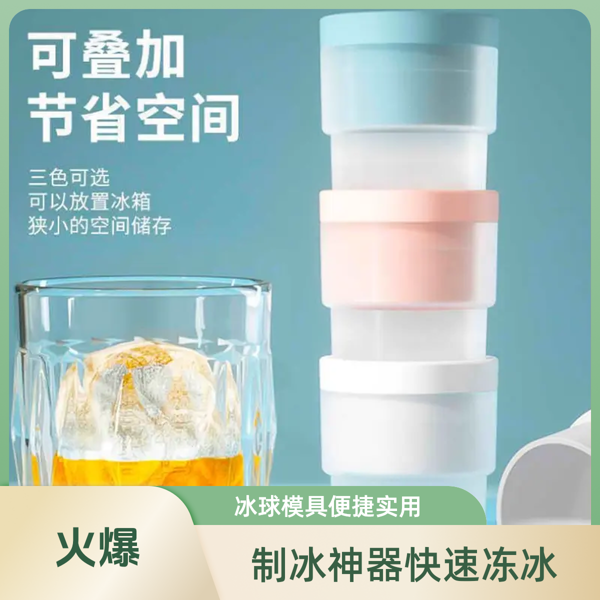家用速冻型大冰球制冰器冰块模具圆形冻冰块球形冰格自制冰块神器
