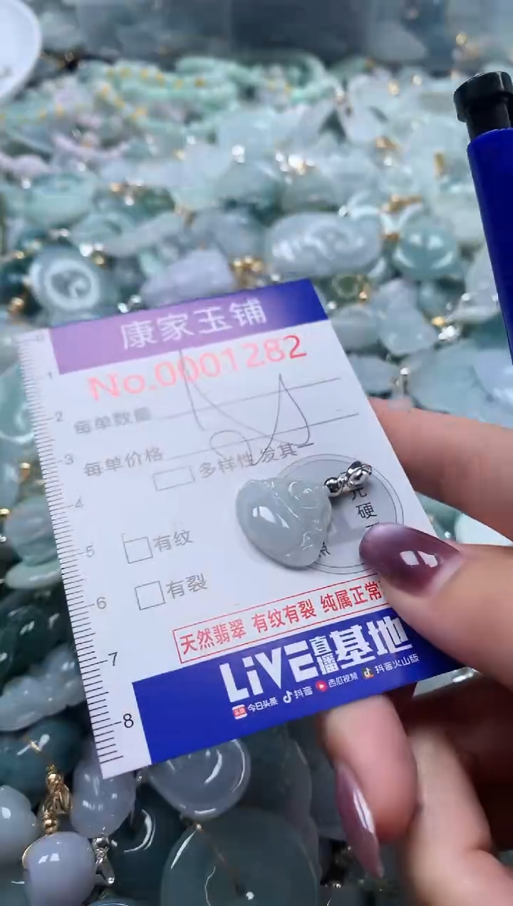 翡翠未镶嵌吊坠(不含链)多样性发其一1282