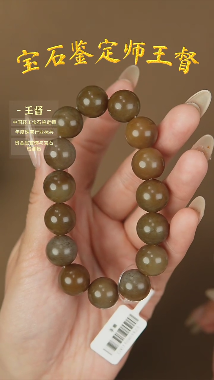 【闪购商品】和田玉手串未镶嵌j43