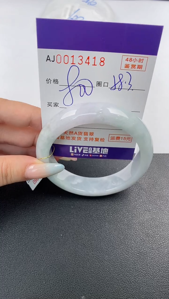 【闪购商品】翡翠手镯未镶嵌天然A货翡翠