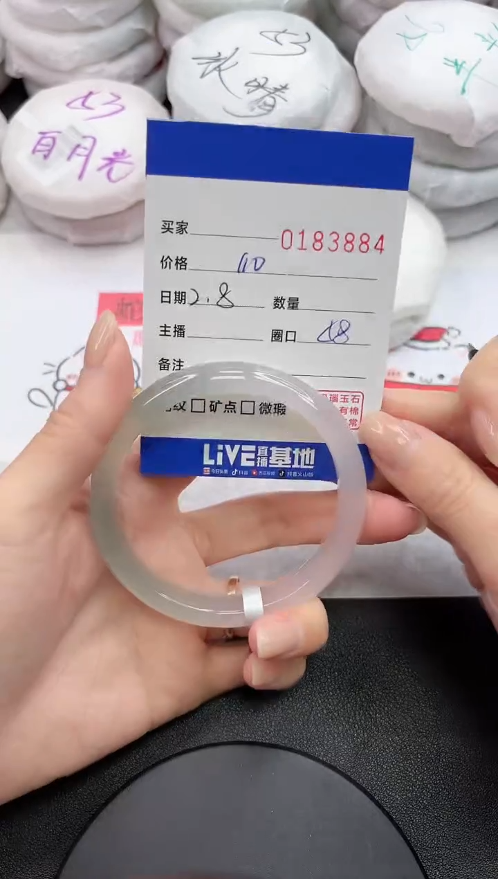 【闪购商品】玛瑙/玉髓手镯未镶嵌3884