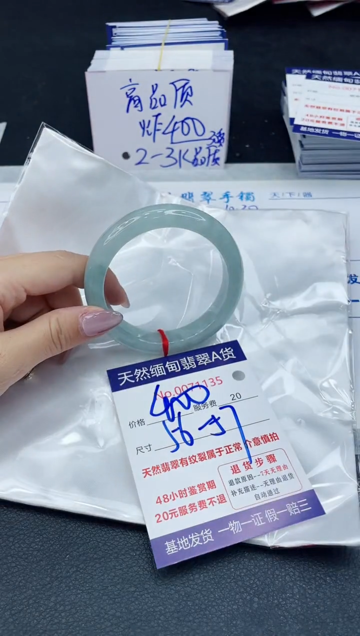 【闪购商品】翡翠手镯未镶嵌666666666666