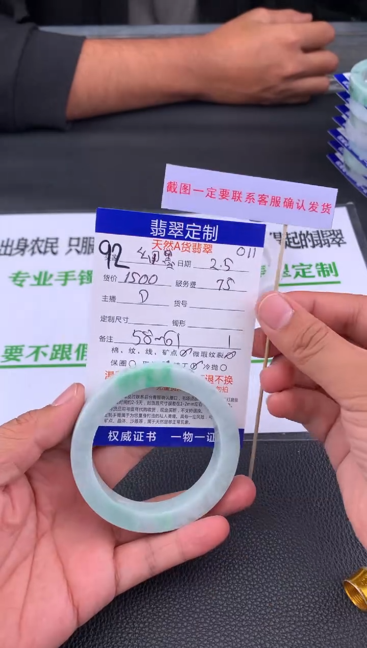 【闪购商品】定制翡翠未镶嵌92#手镯定制链接