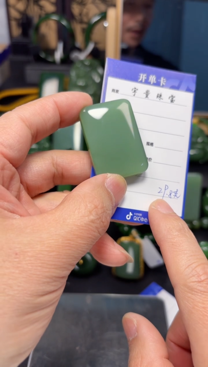 【闪购商品】和田玉（碧玉）吊坠(赠链)未镶嵌1