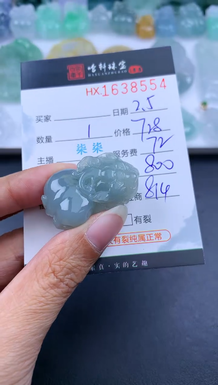 【闪购商品】翡翠挂件未镶嵌哈轩 貔貅1