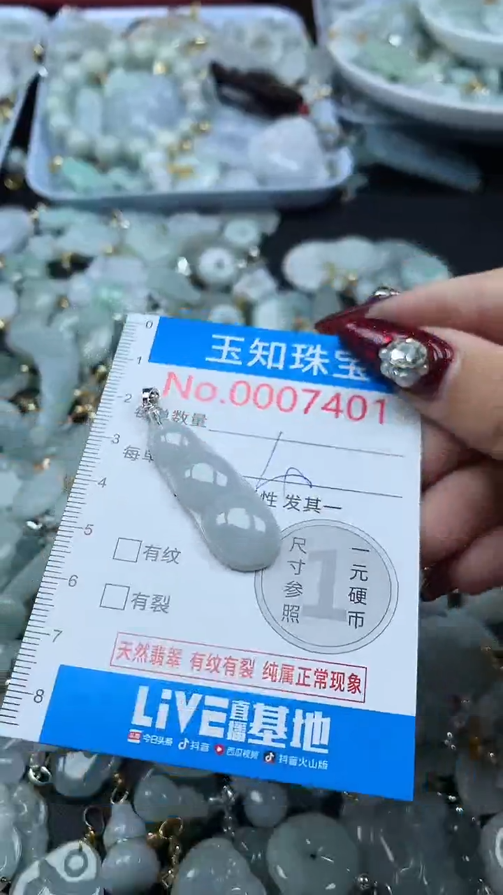 吊坠(不含链)未镶嵌翡翠7401