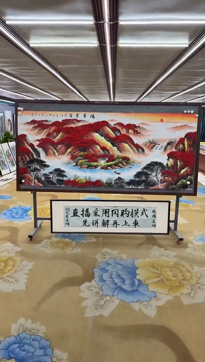 【闪购商品】绘画绘画Y-刘雪红-小八尺-山水画