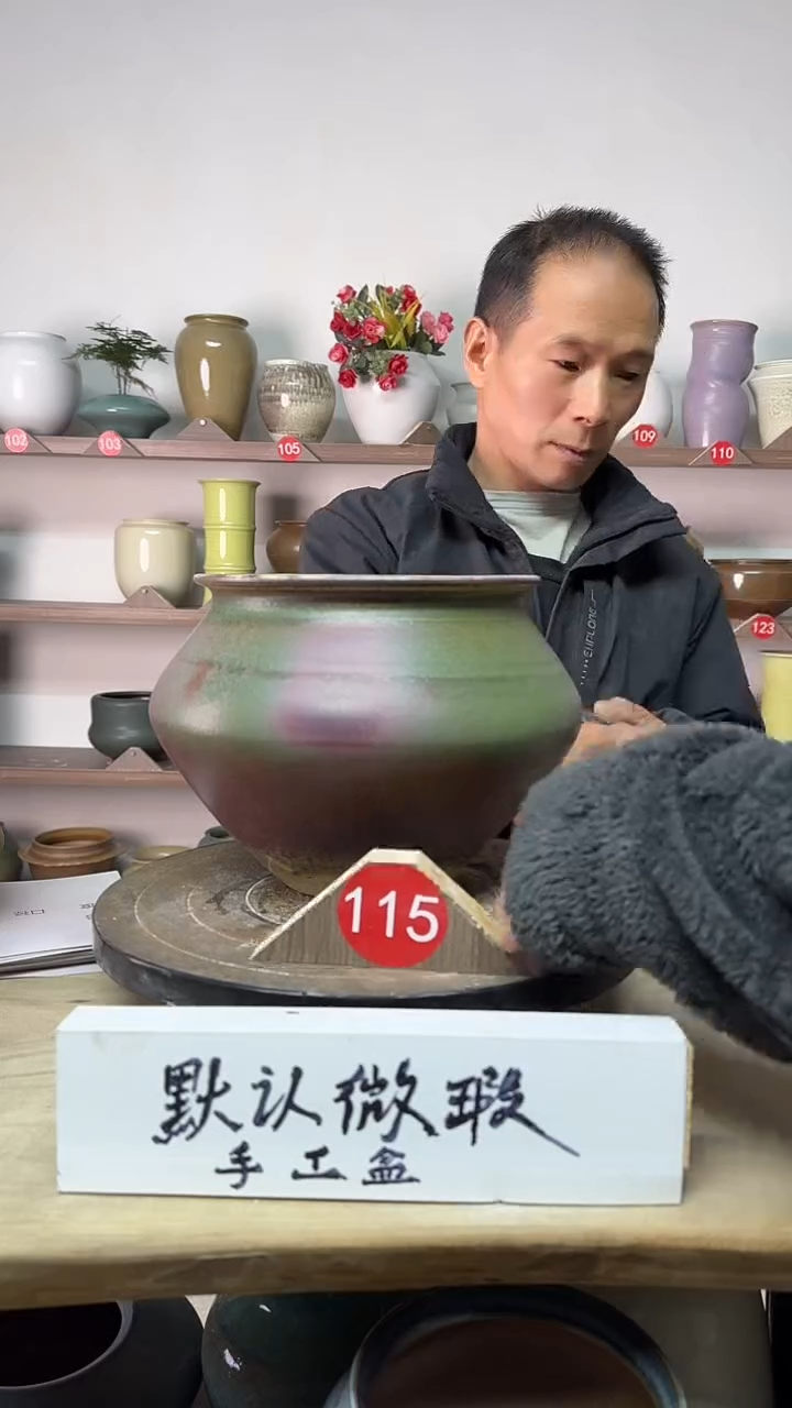 【闪购商品】陶瓷15-高18口16瑕