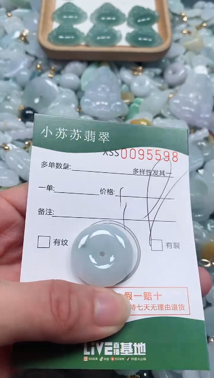 【闪购商品】翡翠颈饰未镶嵌闪购商品0095598