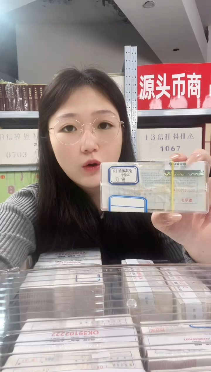 M1， XI六大冠 特强满版·中国红 带双边荧光 标刀