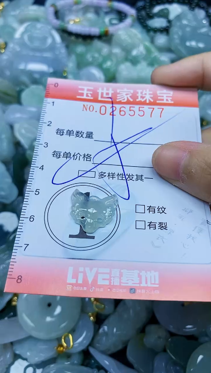 翡翠未镶嵌颈饰闪购0265577多样性发其一