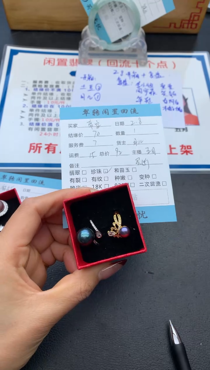 【闪购商品】淡水珍珠颈饰未镶嵌吊坠