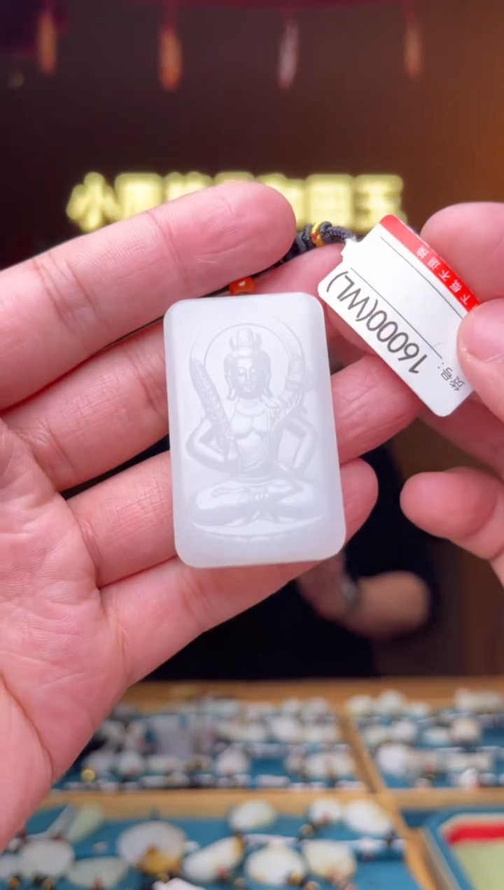 【闪购商品】和田玉吊坠未镶嵌WL