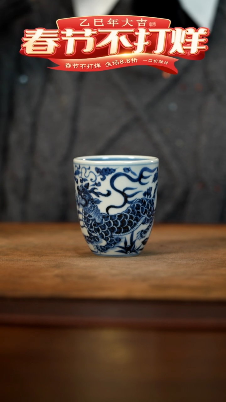 【闪购商品】青花缠枝麒麟手雷杯