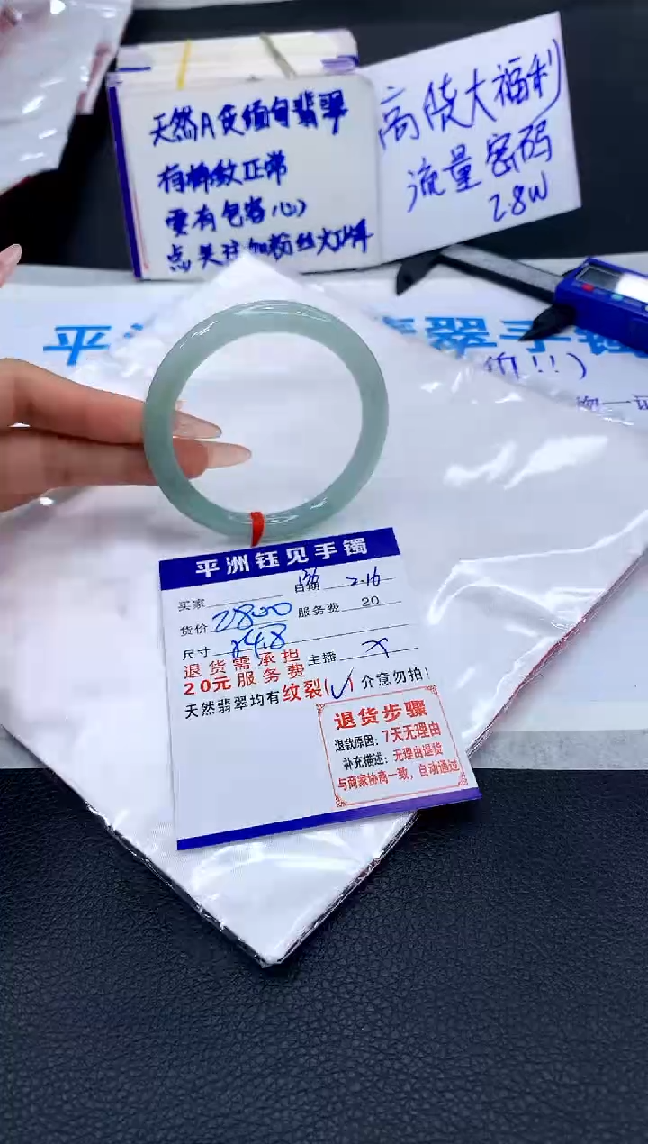 【闪购商品】翡翠手镯未镶嵌111111111111111