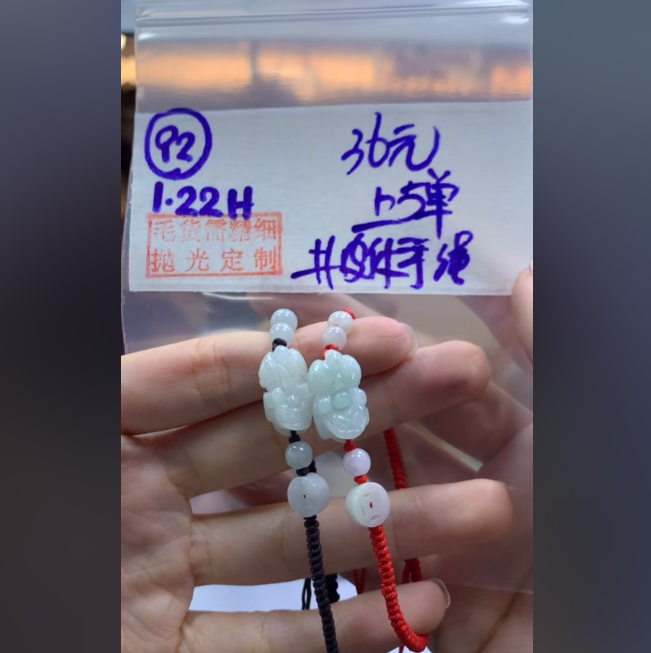 定制翡翠未镶嵌毛货需精细抛光92貔貅+36元+多样性拍一发一
