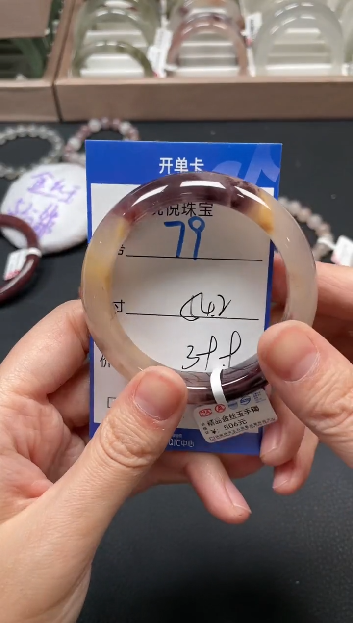 未镶嵌手镯石英质玉79