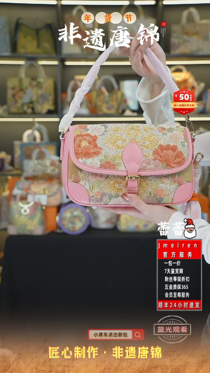 【闪购商品】织绣蕾蕾年货节非遗唐锦水粉色吸扣法棍31