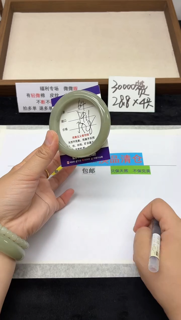 未镶嵌手镯石英质玉64