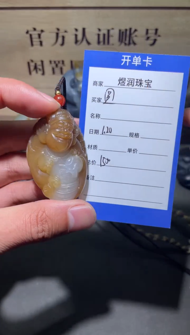 【闪购商品】和田玉挂件未镶嵌1